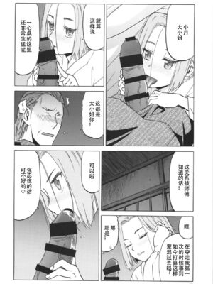 [わくわく動物園 (天王寺きつね)] blue snow blue 第1-22話 [中国翻訳]_649