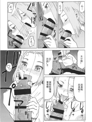 [わくわく動物園 (天王寺きつね)] blue snow blue 第1-22話 [中国翻訳]_650