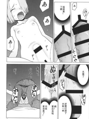 [わくわく動物園 (天王寺きつね)] blue snow blue 第1-22話 [中国翻訳]_653