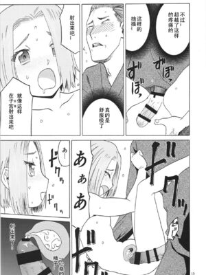 [わくわく動物園 (天王寺きつね)] blue snow blue 第1-22話 [中国翻訳]_654