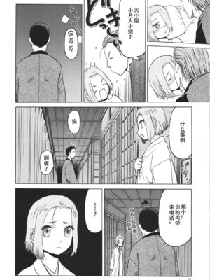 [わくわく動物園 (天王寺きつね)] blue snow blue 第1-22話 [中国翻訳]_655
