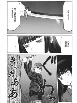 [わくわく動物園 (天王寺きつね)] blue snow blue 第1-22話 [中国翻訳]_658