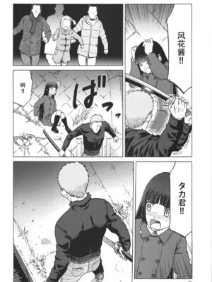 [わくわく動物園 (天王寺きつね)] blue snow blue 第1-22話 [中国翻訳]_659