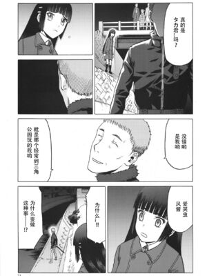 [わくわく動物園 (天王寺きつね)] blue snow blue 第1-22話 [中国翻訳]_660