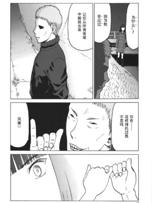 [わくわく動物園 (天王寺きつね)] blue snow blue 第1-22話 [中国翻訳]_661