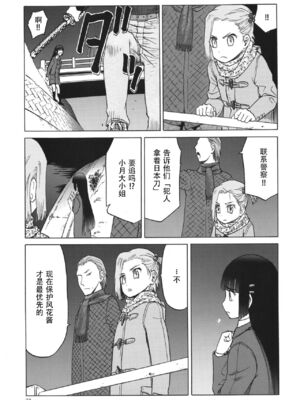 [わくわく動物園 (天王寺きつね)] blue snow blue 第1-22話 [中国翻訳]_662