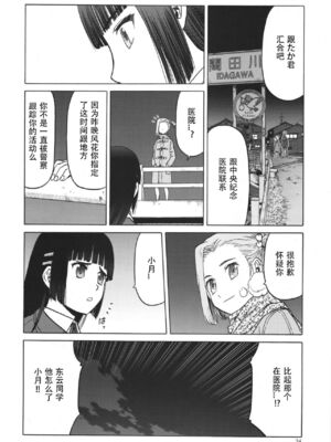 [わくわく動物園 (天王寺きつね)] blue snow blue 第1-22話 [中国翻訳]_663