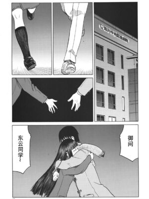 [わくわく動物園 (天王寺きつね)] blue snow blue 第1-22話 [中国翻訳]_664