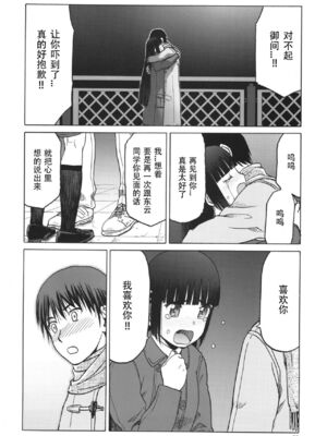 [わくわく動物園 (天王寺きつね)] blue snow blue 第1-22話 [中国翻訳]_665