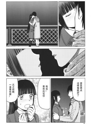 [わくわく動物園 (天王寺きつね)] blue snow blue 第1-22話 [中国翻訳]_667