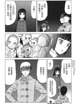 [わくわく動物園 (天王寺きつね)] blue snow blue 第1-22話 [中国翻訳]_669
