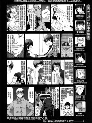 [わくわく動物園 (天王寺きつね)] blue snow blue 第1-22話 [中国翻訳]_671