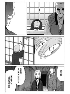 [わくわく動物園 (天王寺きつね)] blue snow blue 第1-22話 [中国翻訳]_674