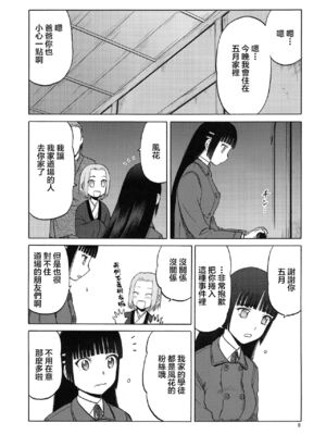 [わくわく動物園 (天王寺きつね)] blue snow blue 第1-22話 [中国翻訳]_675