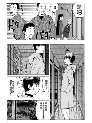 [わくわく動物園 (天王寺きつね)] blue snow blue 第1-22話 [中国翻訳]_676