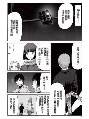 [わくわく動物園 (天王寺きつね)] blue snow blue 第1-22話 [中国翻訳]_677