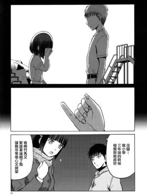 [わくわく動物園 (天王寺きつね)] blue snow blue 第1-22話 [中国翻訳]_678