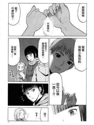 [わくわく動物園 (天王寺きつね)] blue snow blue 第1-22話 [中国翻訳]_679