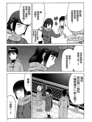 [わくわく動物園 (天王寺きつね)] blue snow blue 第1-22話 [中国翻訳]_680