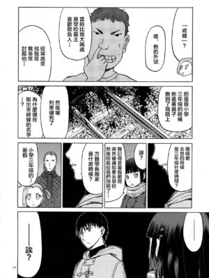[わくわく動物園 (天王寺きつね)] blue snow blue 第1-22話 [中国翻訳]_681