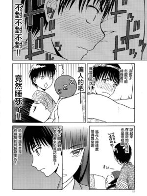 [わくわく動物園 (天王寺きつね)] blue snow blue 第1-22話 [中国翻訳]_689