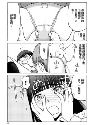 [わくわく動物園 (天王寺きつね)] blue snow blue 第1-22話 [中国翻訳]_696