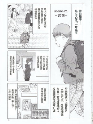 [わくわく動物園 (天王寺きつね)] blue snow blue 第1-22話 [中国翻訳]_701