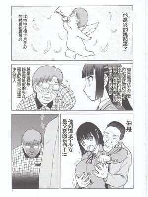 [わくわく動物園 (天王寺きつね)] blue snow blue 第1-22話 [中国翻訳]_703