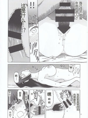 [わくわく動物園 (天王寺きつね)] blue snow blue 第1-22話 [中国翻訳]_708