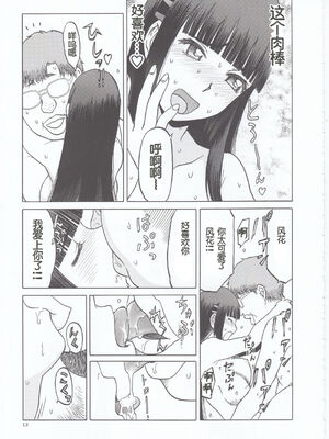 [わくわく動物園 (天王寺きつね)] blue snow blue 第1-22話 [中国翻訳]_709