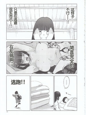 [わくわく動物園 (天王寺きつね)] blue snow blue 第1-22話 [中国翻訳]_715