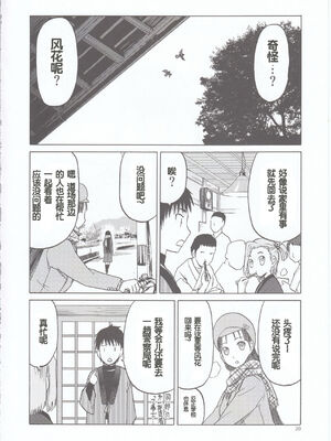 [わくわく動物園 (天王寺きつね)] blue snow blue 第1-22話 [中国翻訳]_716