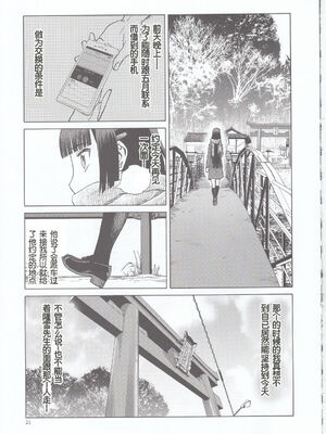 [わくわく動物園 (天王寺きつね)] blue snow blue 第1-22話 [中国翻訳]_717