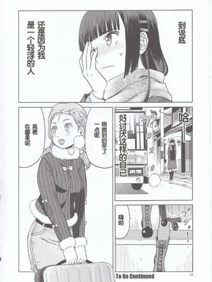 [わくわく動物園 (天王寺きつね)] blue snow blue 第1-22話 [中国翻訳]_718