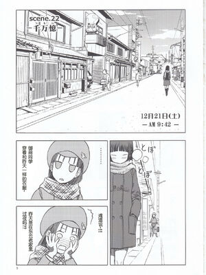 [わくわく動物園 (天王寺きつね)] blue snow blue 第1-22話 [中国翻訳]_720