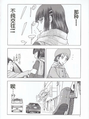 [わくわく動物園 (天王寺きつね)] blue snow blue 第1-22話 [中国翻訳]_721