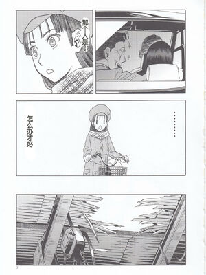 [わくわく動物園 (天王寺きつね)] blue snow blue 第1-22話 [中国翻訳]_722