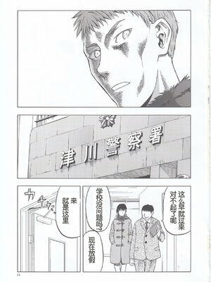 [わくわく動物園 (天王寺きつね)] blue snow blue 第1-22話 [中国翻訳]_726