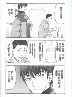 [わくわく動物園 (天王寺きつね)] blue snow blue 第1-22話 [中国翻訳]_727
