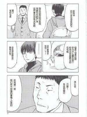 [わくわく動物園 (天王寺きつね)] blue snow blue 第1-22話 [中国翻訳]_728