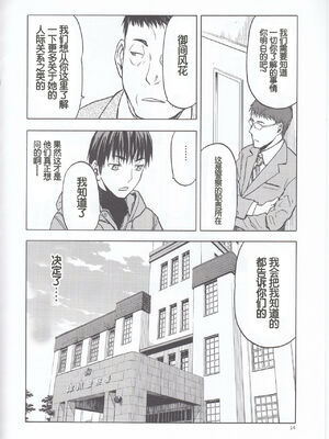 [わくわく動物園 (天王寺きつね)] blue snow blue 第1-22話 [中国翻訳]_729