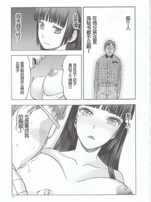 [わくわく動物園 (天王寺きつね)] blue snow blue 第1-22話 [中国翻訳]_732
