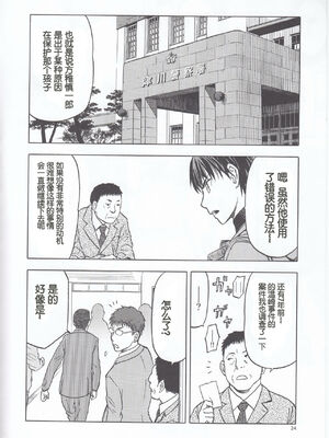 [わくわく動物園 (天王寺きつね)] blue snow blue 第1-22話 [中国翻訳]_739