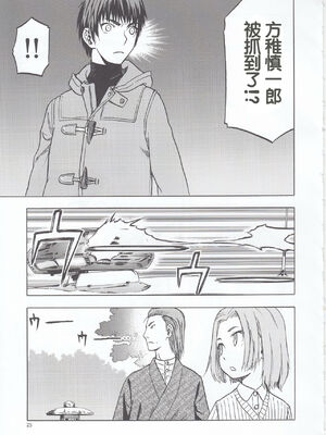 [わくわく動物園 (天王寺きつね)] blue snow blue 第1-22話 [中国翻訳]_740