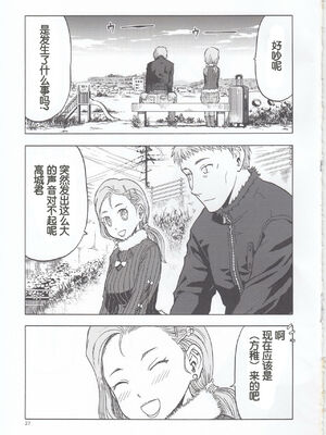 [わくわく動物園 (天王寺きつね)] blue snow blue 第1-22話 [中国翻訳]_742