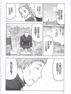 [わくわく動物園 (天王寺きつね)] blue snow blue 第1-22話 [中国翻訳]_743