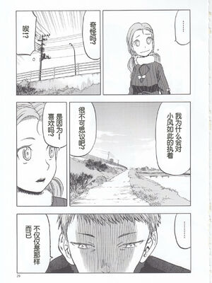 [わくわく動物園 (天王寺きつね)] blue snow blue 第1-22話 [中国翻訳]_744