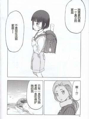 [わくわく動物園 (天王寺きつね)] blue snow blue 第1-22話 [中国翻訳]_745
