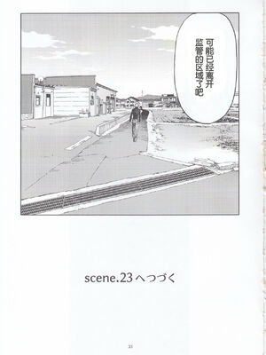 [わくわく動物園 (天王寺きつね)] blue snow blue 第1-22話 [中国翻訳]_748