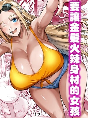 [シュート・ザ・ムーン (フエタキシ)] 留学生寮のオシゴト 1-2  [中国翻訳][疏碼]